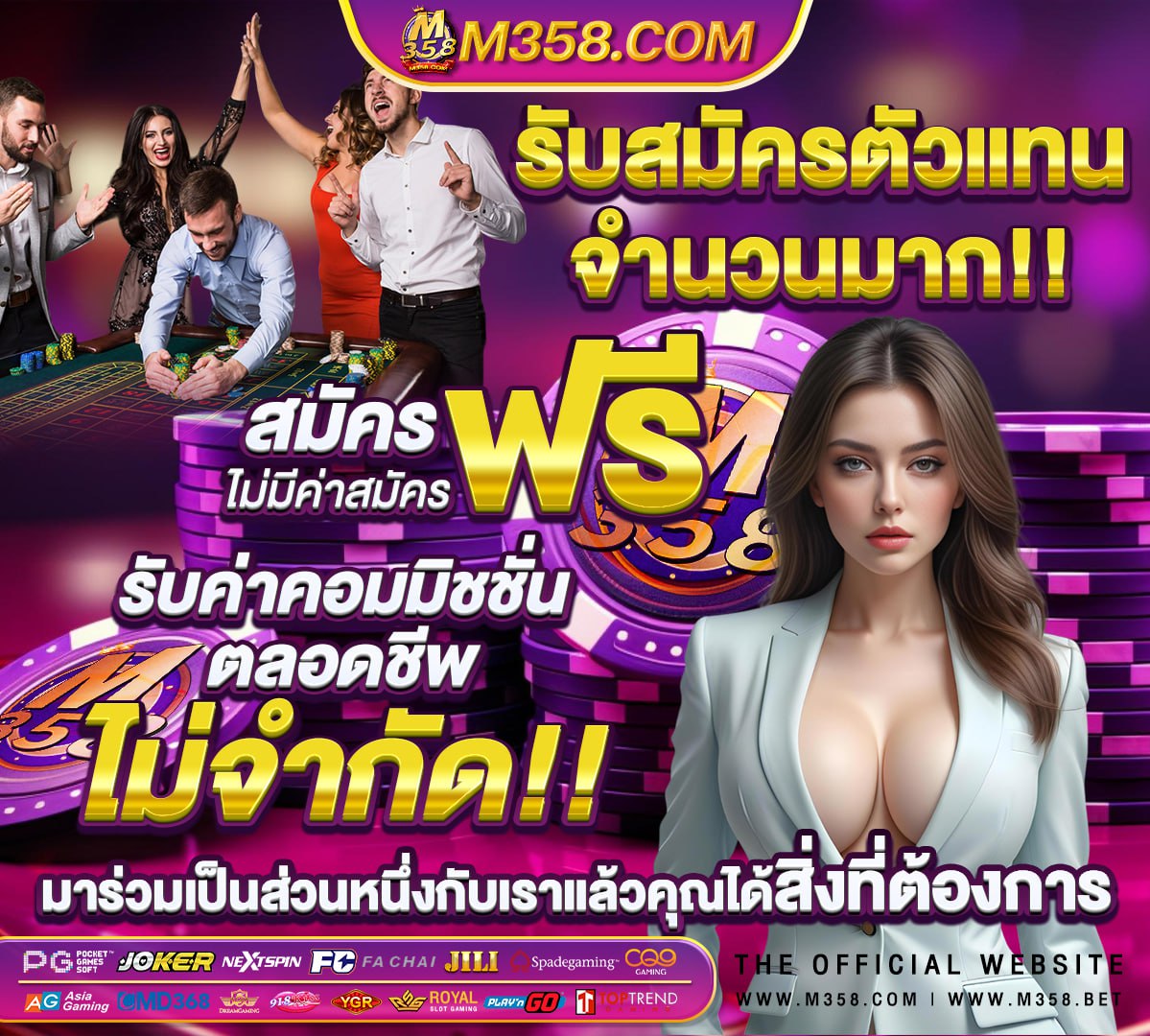 เว็บไซต์ที่คนเข้ามากที่สุด